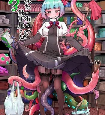 anata no machi no shokushuya san 3 your neighborhood tentacle shop 3 cover