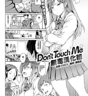 don x27 t touch me cover
