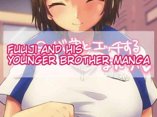 fuji ga otouto to ecchi suru manga fuuji and his younger brother manga cover