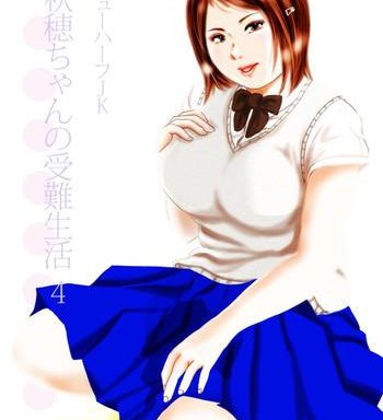 nyuu haafu jk akiho chan no junan seikatsu vol 4 cover