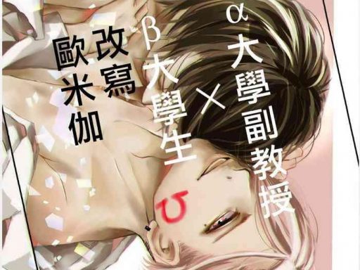 sensei no kenkyuu 01 04 cover