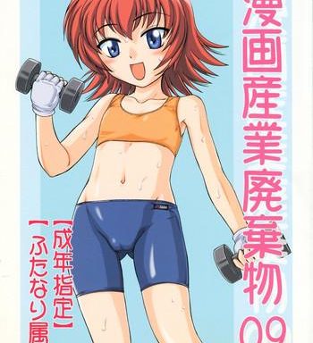 manga sangyou haikibutsu 09 cover