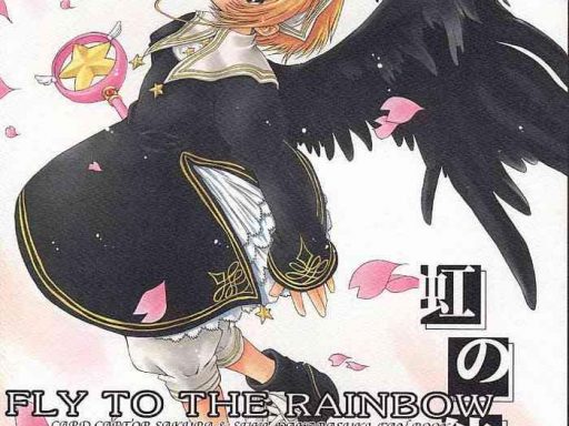 niji no kanata fly to the rainbow cover