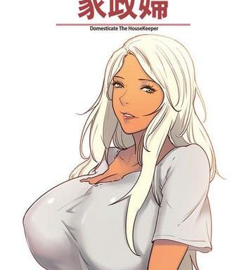 serious domesticate the housekeeper ch 29 41 chinese cover