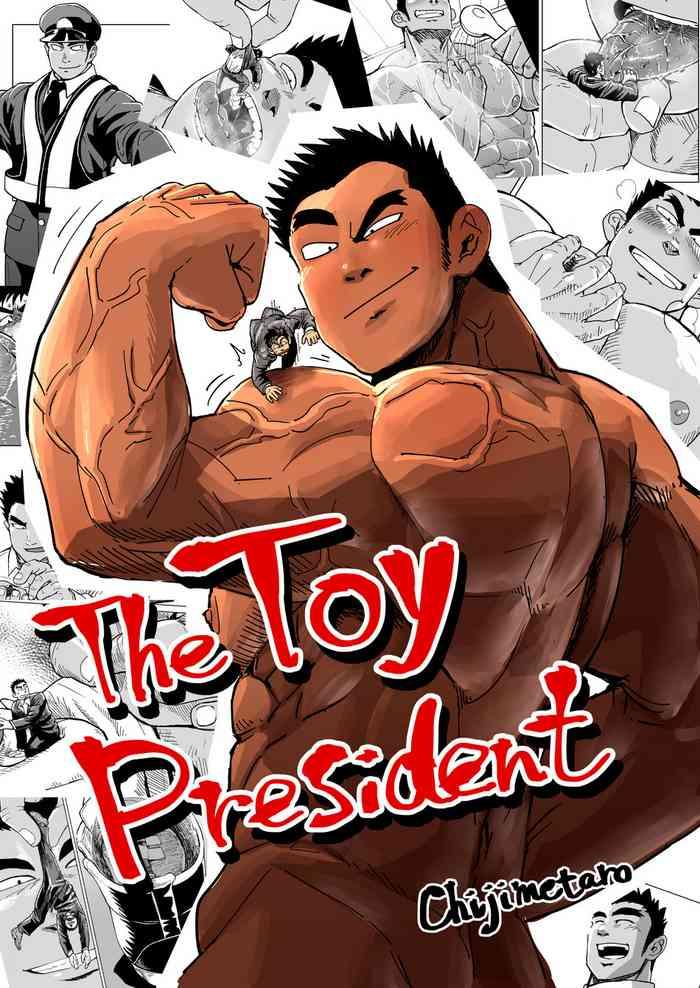 kobito shachou wa oogata shinjin no omocha the tiny president cover 1