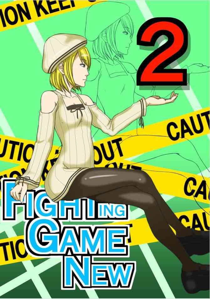fighting game new 2 cover