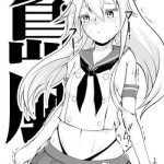 zekamashi no hakudaku nenryou hokyuu manga cover