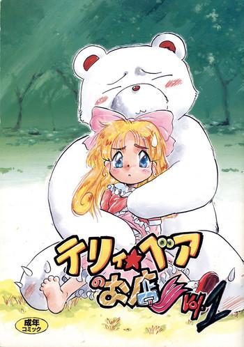 terry bear no omise vol 1 cover