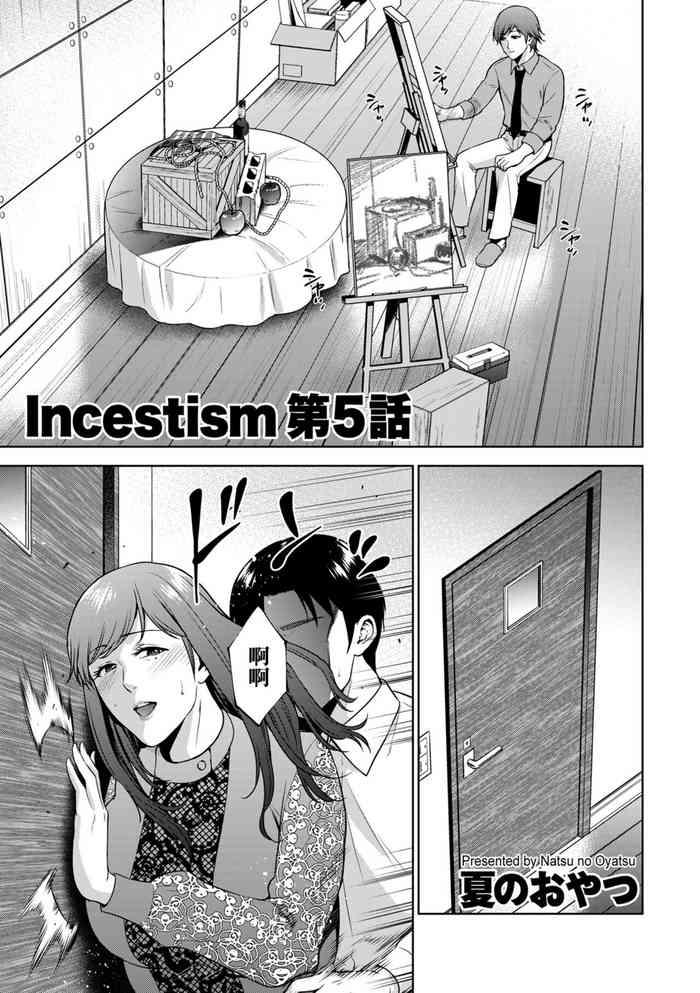 incestism ch 5 cover