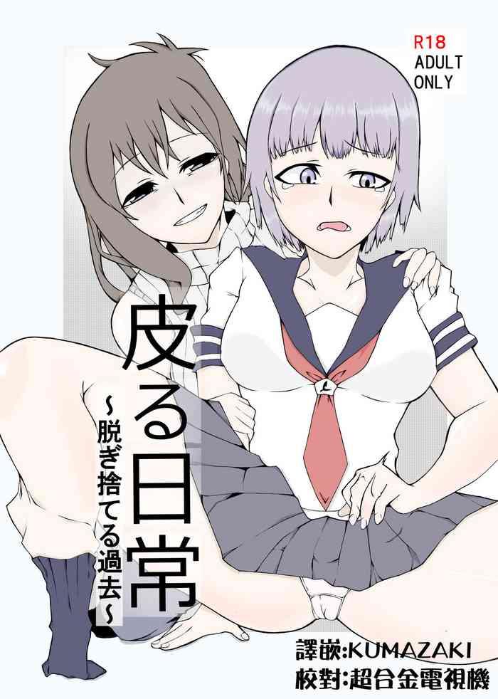 kawaru nichijou cover