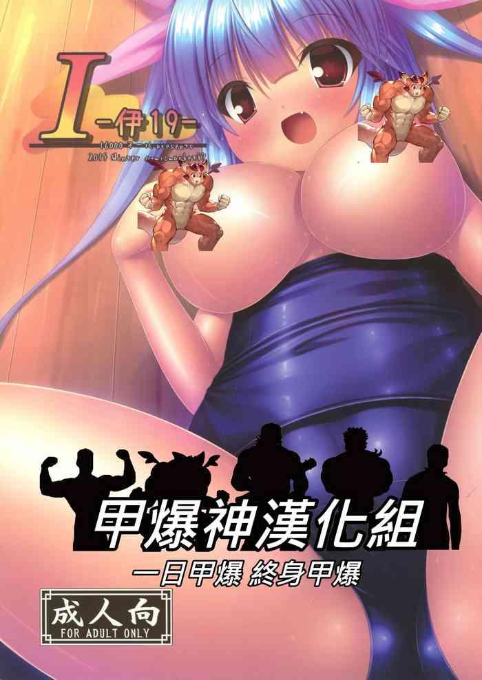 c87 16000 all takeponian i i19 kantai collection kancolle chinese cover