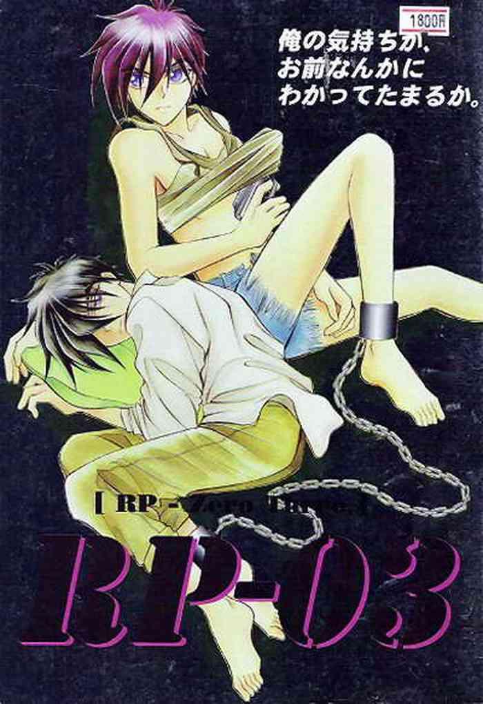 rp 03 cover