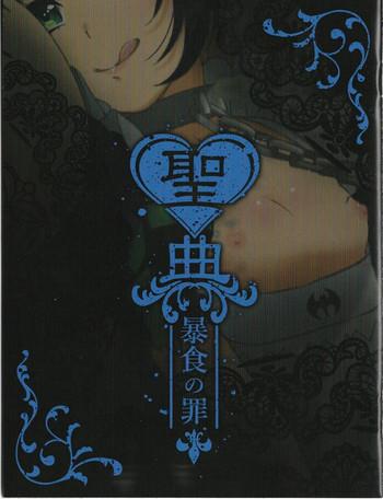 sin nanatsu no taizai vol 6 limited edition booklet cover