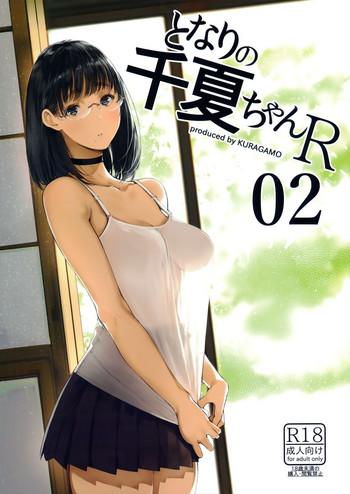 tonari no chinatsu chan r 02 cover