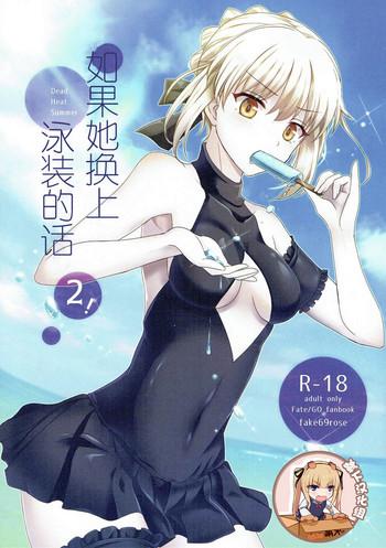 kanojo ga mizugi ni kigaetara 2 cover