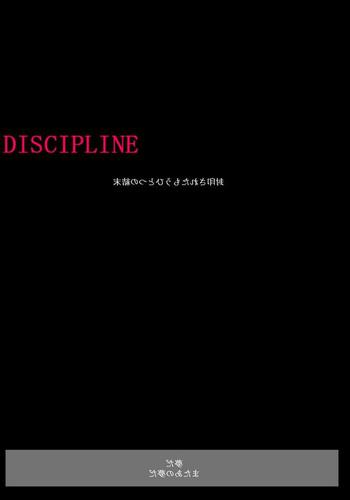 discipline cover 1