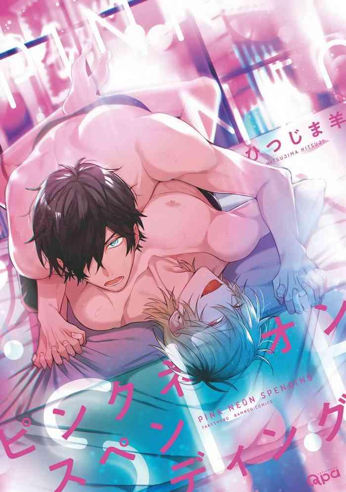 pink neon spending 1 4 cover
