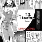 t s i love you chapter 04 cover