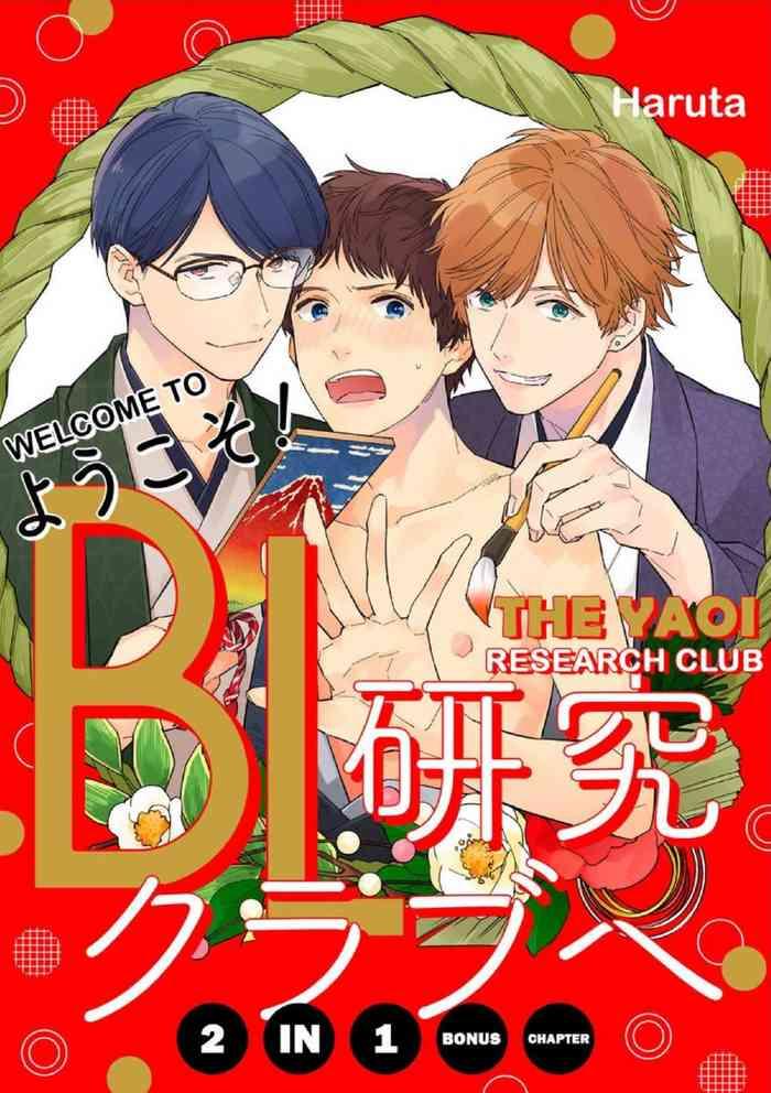 welcome to the yaoi research club 02 cover