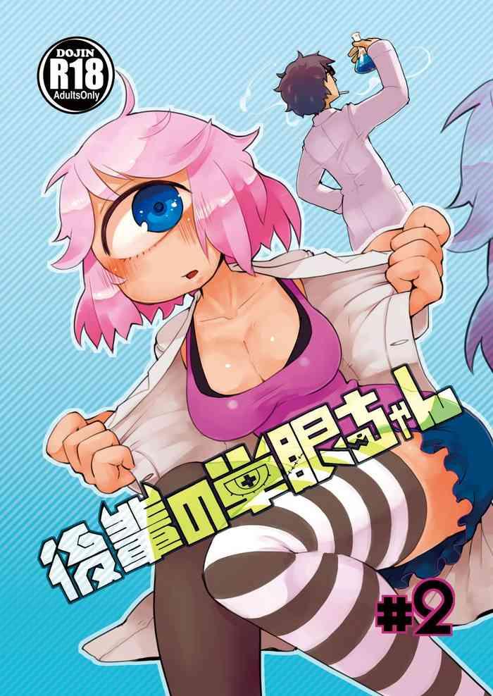 astroqube masha kouhai no tangan chan 2 kouhai chan the mono eye girl 2 english digital cover