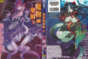 bessatsu comic unreal monster musume paradise 3 3 cover