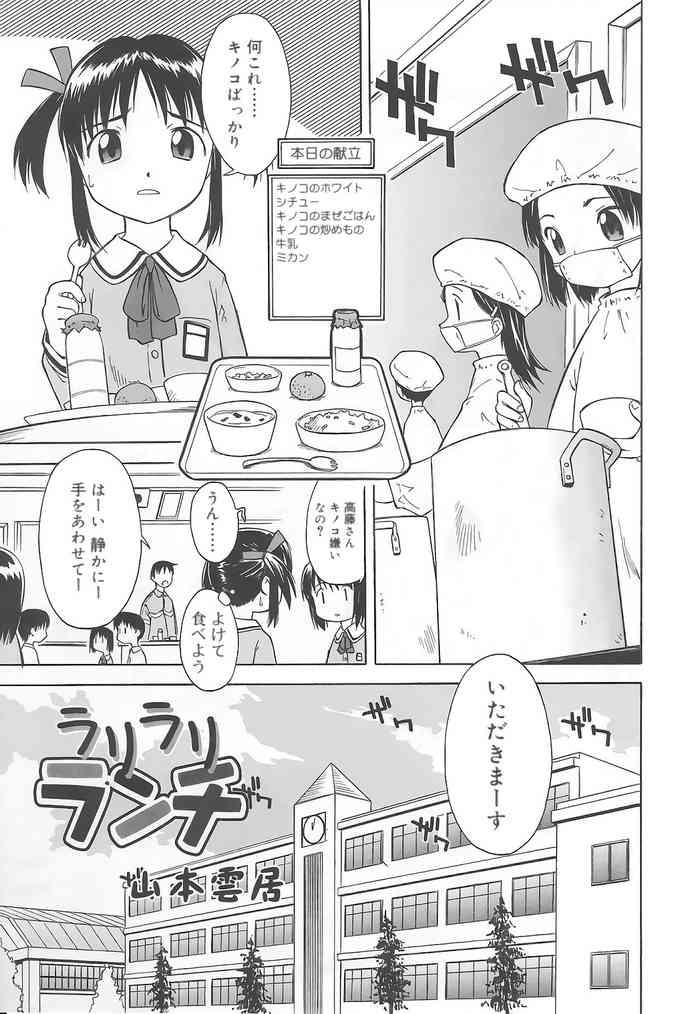 rarirari lunch comic tenma 5gatsugou zoukan hinakan hi vol 04 cover