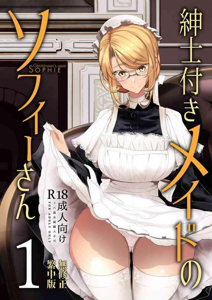 metro notes tsumetoro shinshi tsuki maid no sophie san 1 8 1 8 decensored digital cover