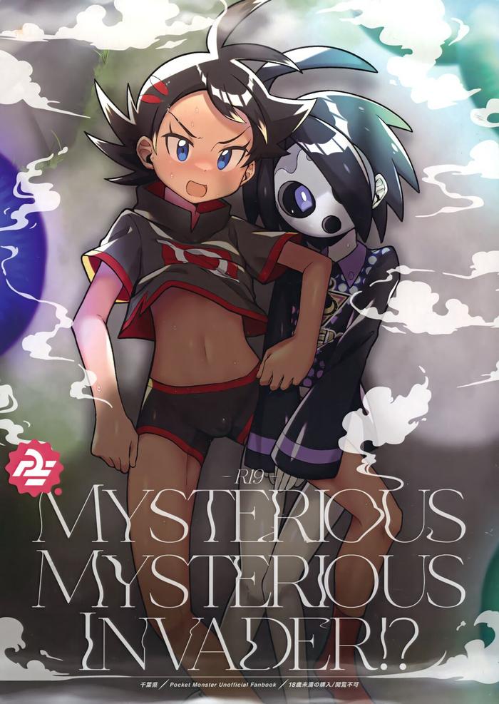 fellow mysterious mysterious invader cover