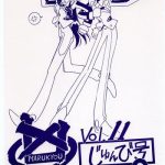 kyouakuteki shidou vol 11 junbigou version 2 cover