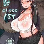 seijuu class 1st cover