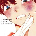 sneaky red ch 1 3 cover