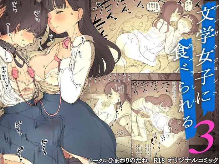 bungaku joshi ni taberareru 3 eaten up by the bookworm girl 3 cover