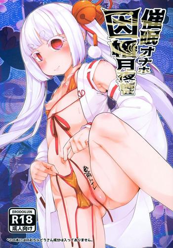 saimin onaho inaba tsukuyo chan shishou cover