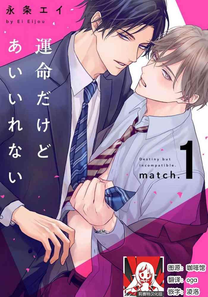 unmei dakedo aiirenai 1 3 cover