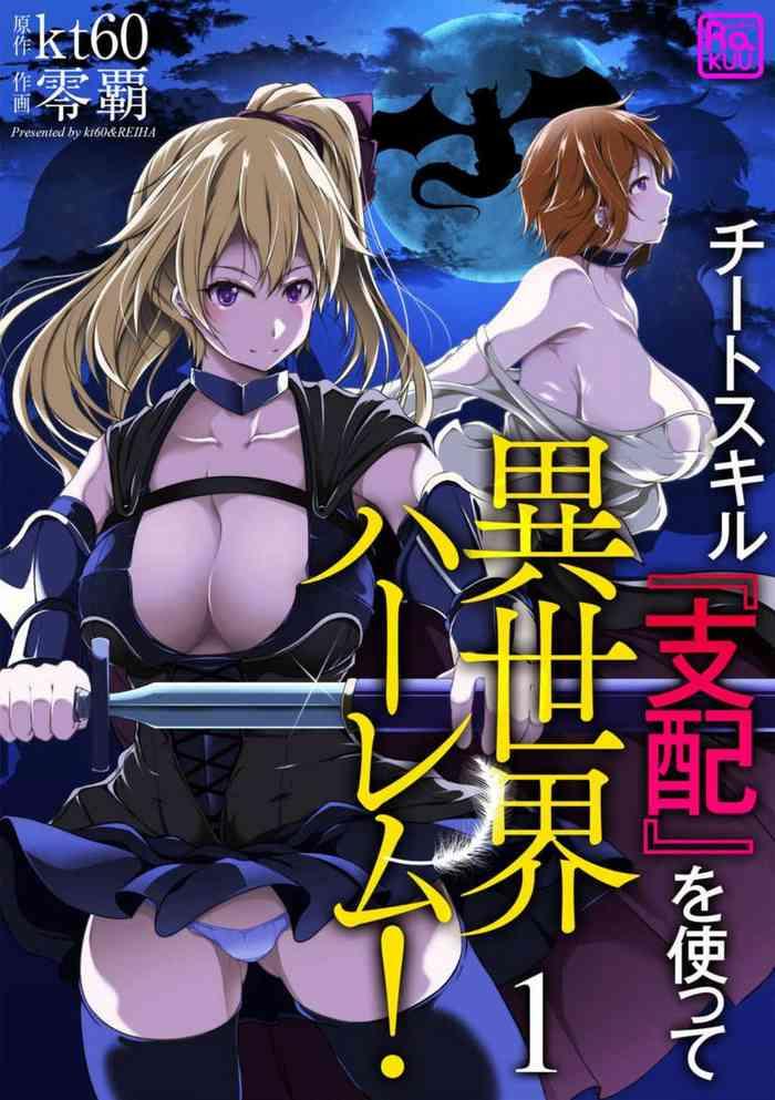 cheat skill shihai otsukatte isekai harem 1 15 cover