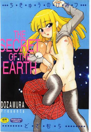 chikyu no himitsu the secret of the earth cover