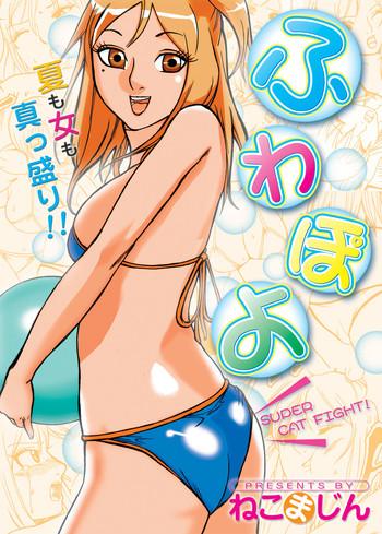 fuwapoyo cover