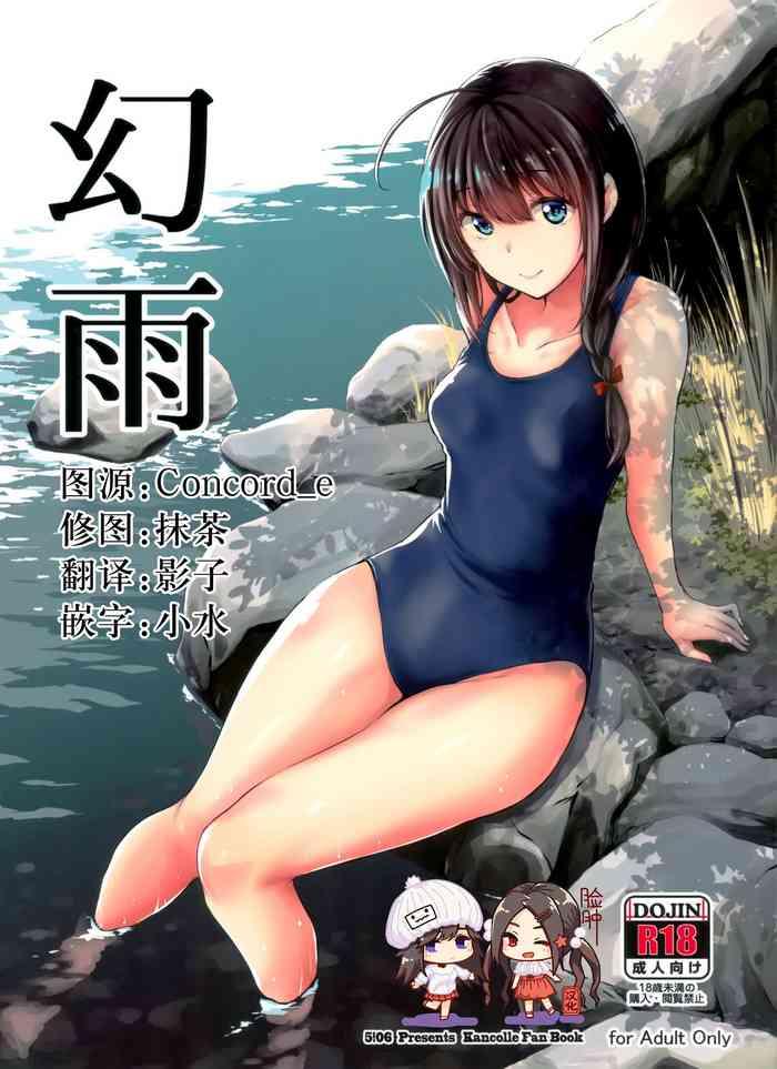 genu cover