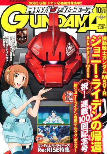 gundam ace october 2019 cover