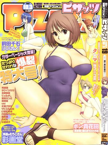 haken no muuko san 9 cover