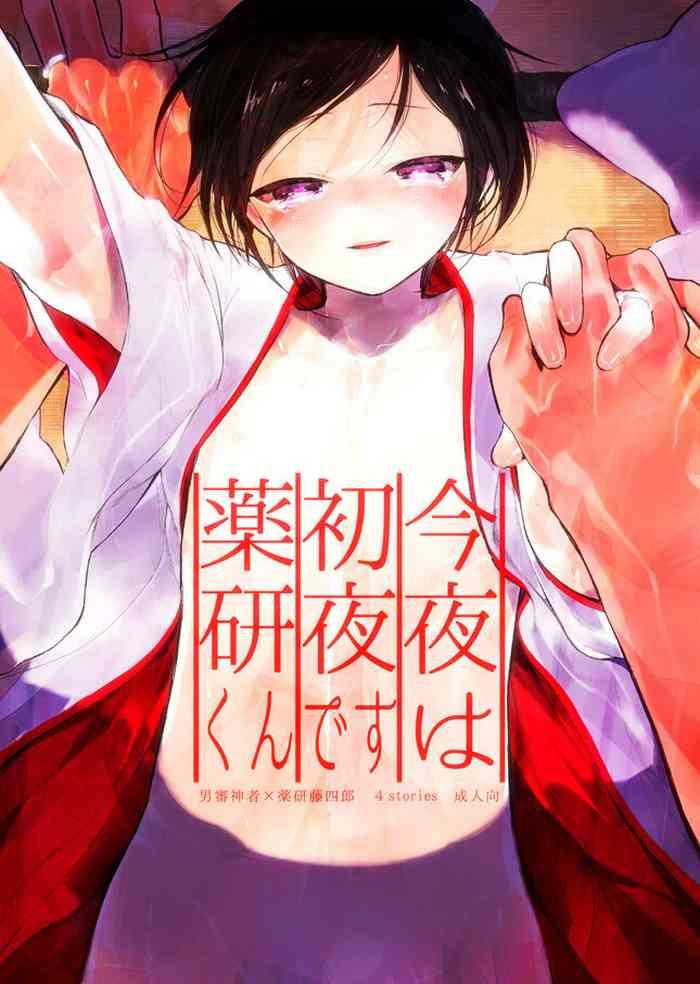 konya wa shoya desu yagen kun cover