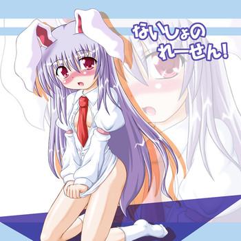 naisho no reisen cover