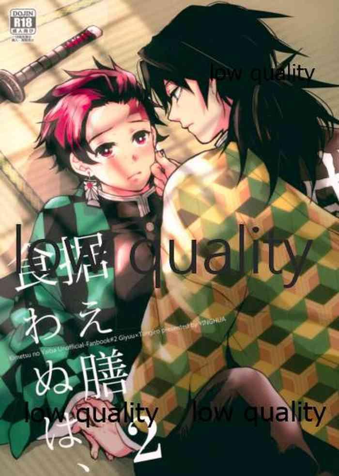 suezen kuwanu wa 2 cover