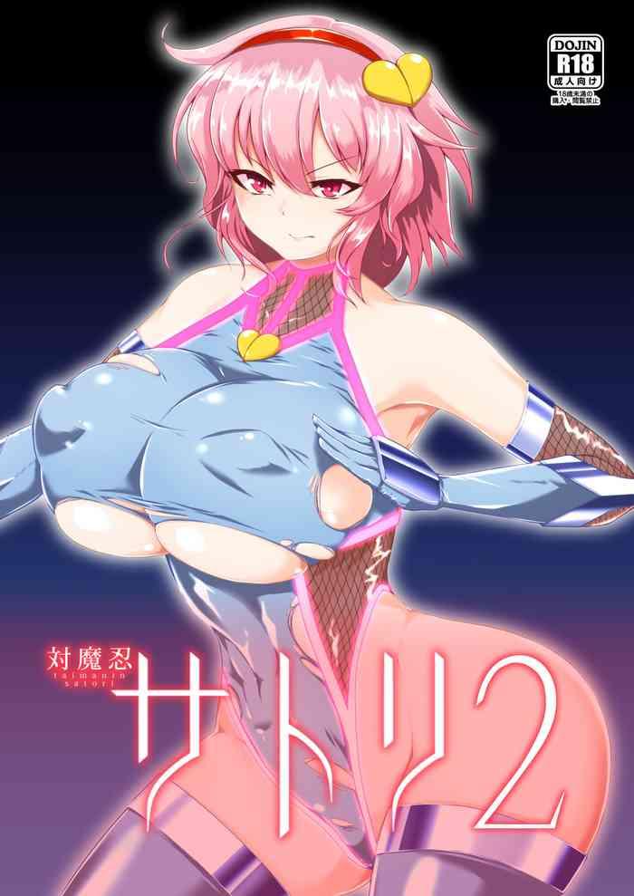 taimanin satori 2 cover