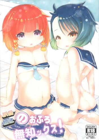 etorofu fukae no ofuro muchix cover