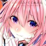 astolfo to hitasura sex shitetara itsunomanika sekai horondeta kedo betsu ni ii kimi sae soba ni ite kuretara cover