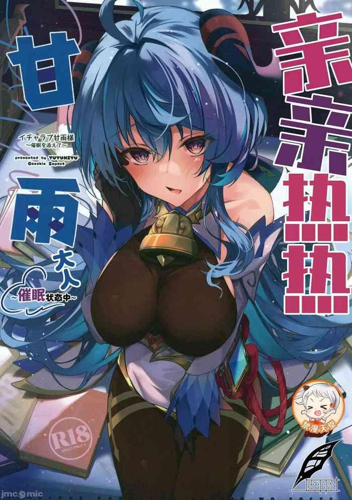 c101 yuyuhiyu yuzuki icha love ganyu sama saimin o soete genshin impact chinese cover