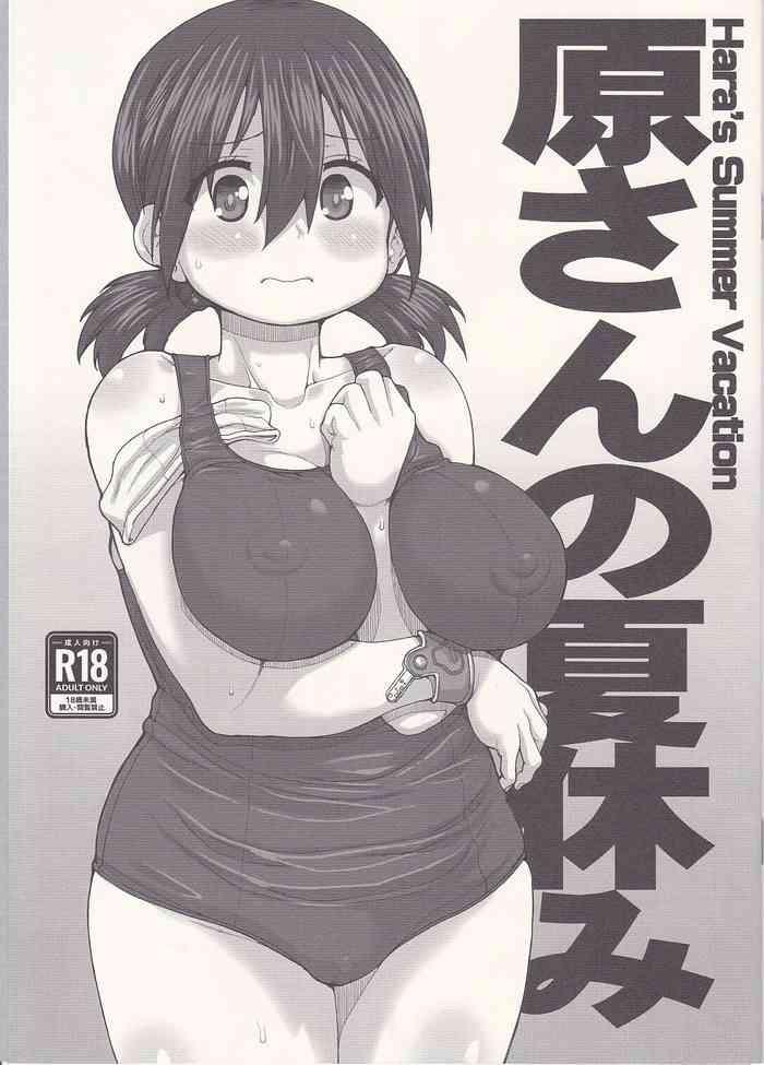 c103 fountain s square hagiya masakage hara san no natsuyasumi hara s summer vacation boku no kokoro no yabai yatsu cover