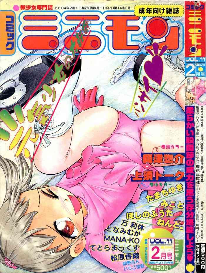 comic minimon vol 11 cover