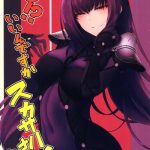 e iin desu ka scathach san cover